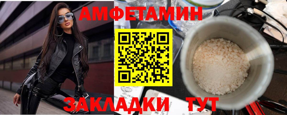 Амфетамин Розовый Карабулак