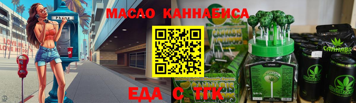 Печенье с ТГК марихуана Карабулак