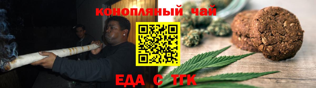 Печенье с ТГК конопля  Вход с VPN  Карабулак 