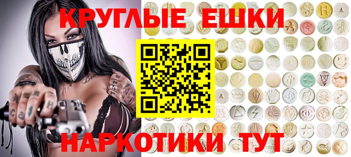 Экстази круглые Карабулак