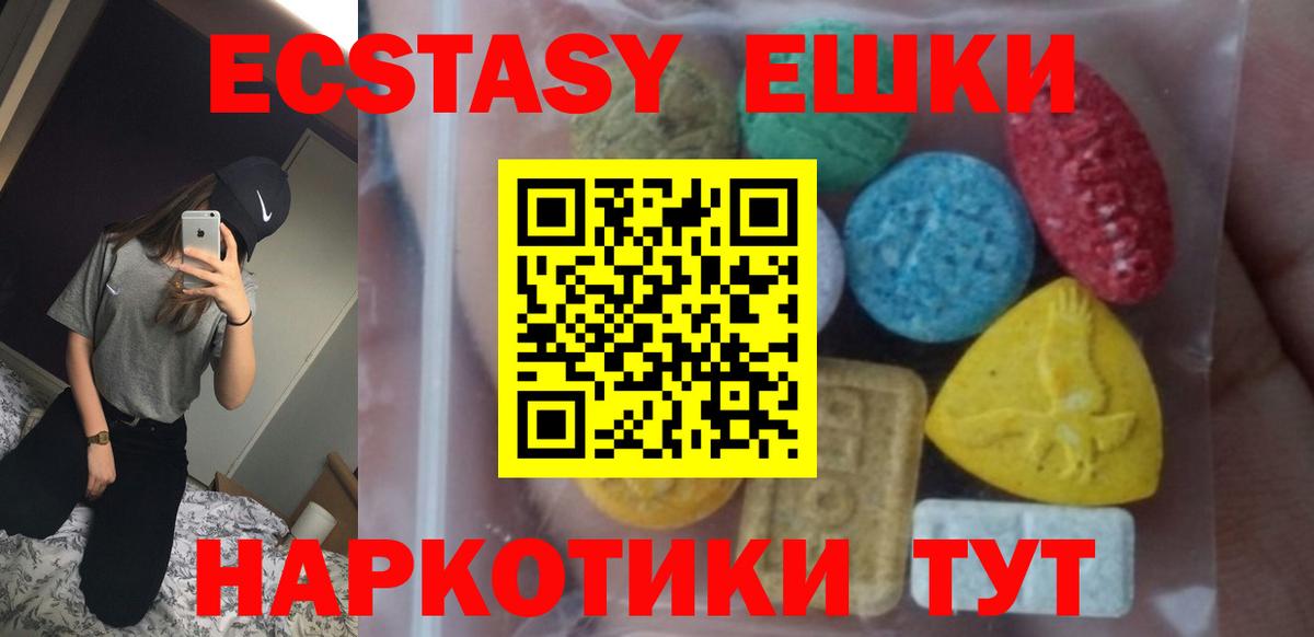 ЭКСТАЗИ 280мг  ЭКСТАЗИ бентли  Вход с VPN  Карабулак 