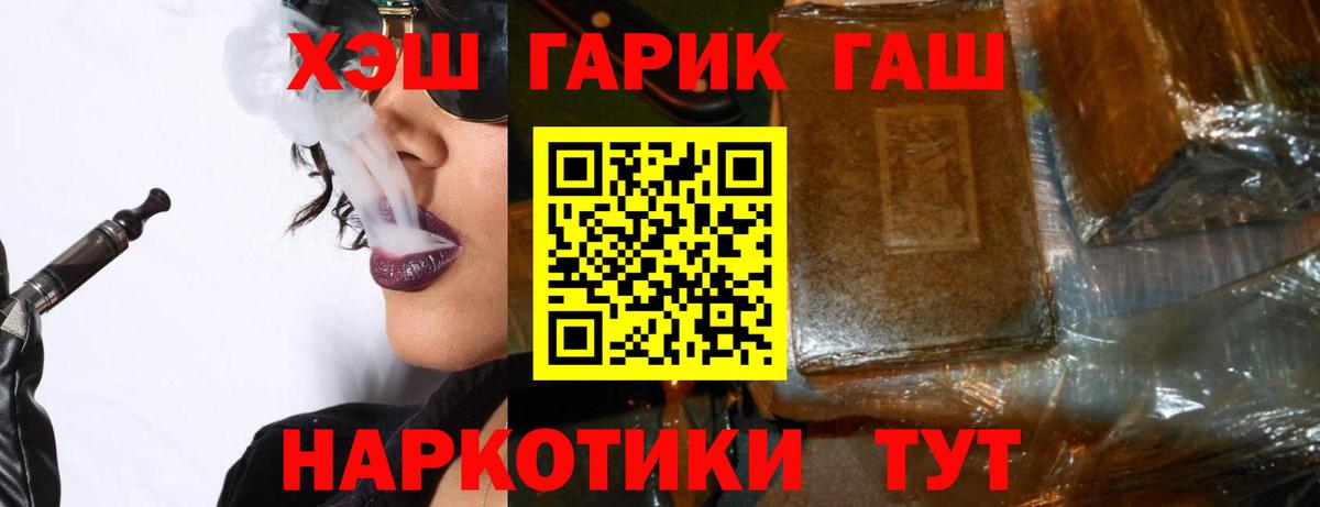 ГАШ хэш  ГАШ ice o lator  Вход с VPN  Карабулак 