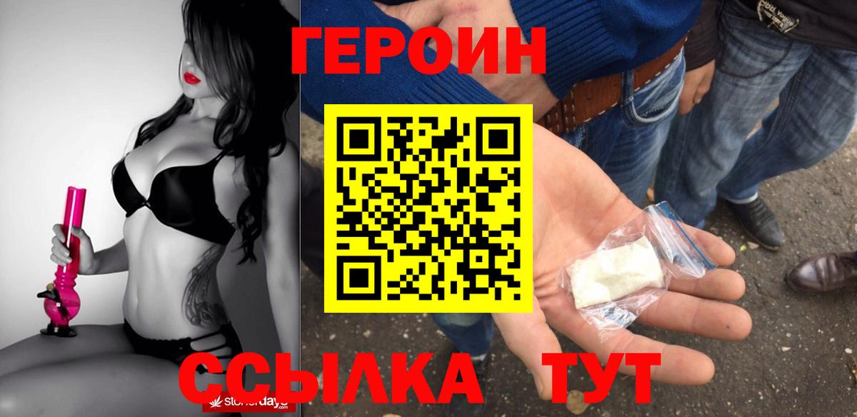 Героин  Вход с VPN  Карабулак  ГЕРОИН Афган 