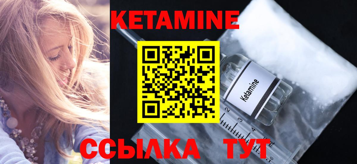 Кетамин VHQ  КЕТАМИН ketamine  Вход с VPN  Карабулак 