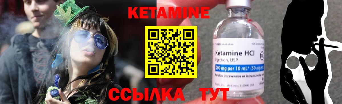 КЕТАМИН ketamine Карабулак