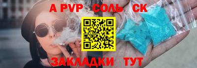 сатива Пугачёв