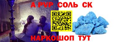 стафф Пыть-Ях