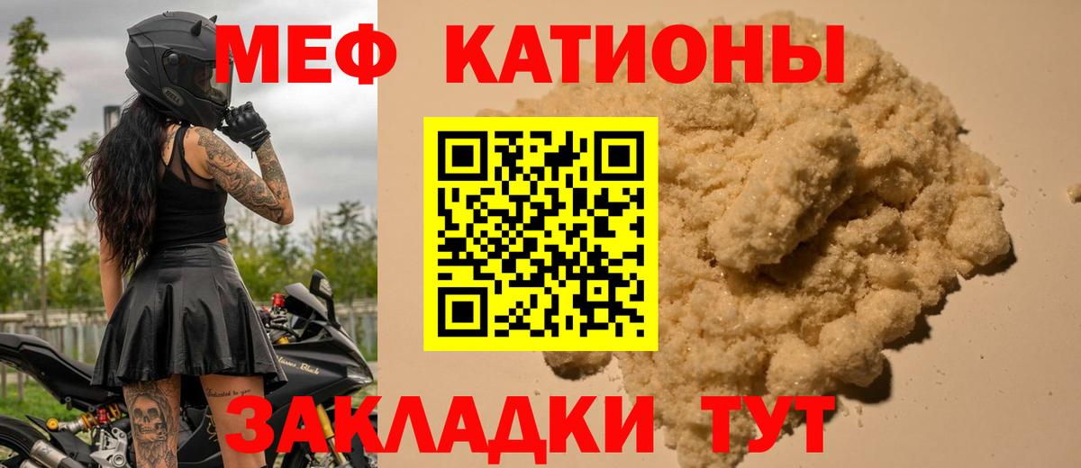 МЕФ 4 MMC  Вход с VPN  Мефедрон  Карабулак  купить   Меф мяу мяу 