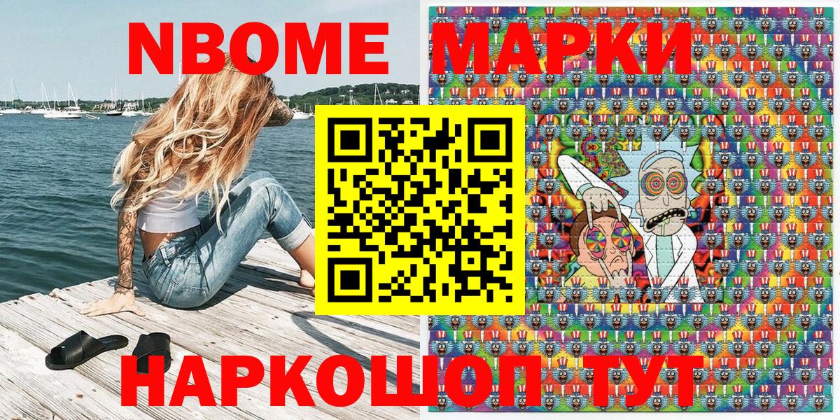 Марки N-bome 1500мкг Карабулак