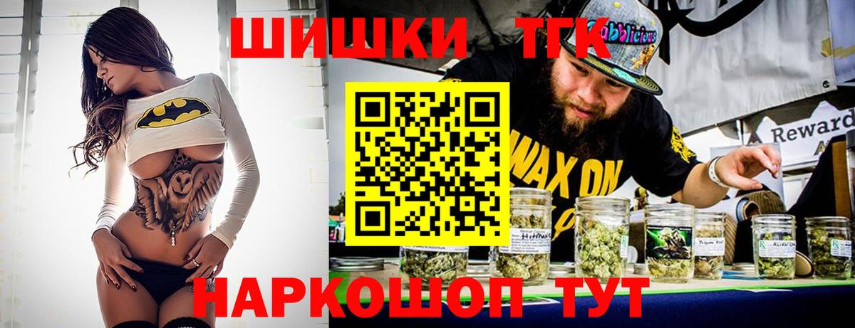 Бошки Шишки THC 21% Карабулак
