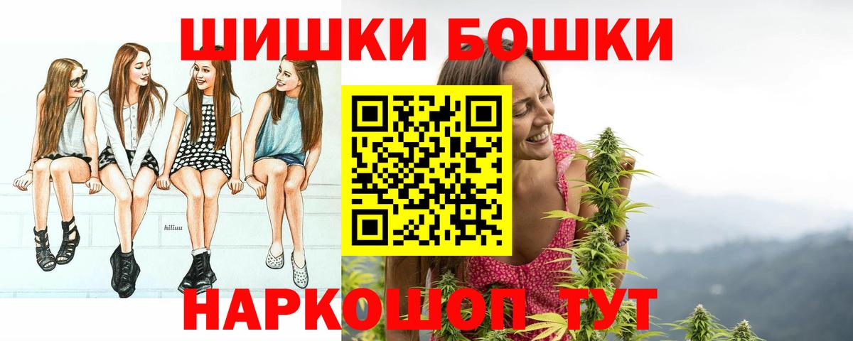 Бошки Шишки MAZAR  Бошки Шишки марихуана  Вход с VPN  Карабулак  Бошки Шишки VHQ 